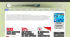 Desktop Screenshot of eofse.gr