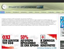Tablet Screenshot of eofse.gr